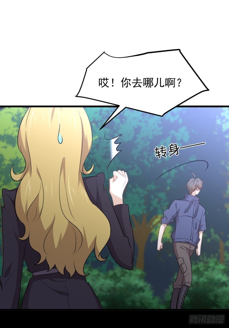本剑仙绝不吃软饭韩漫全集-第206话 走散无删减无遮挡章节图片 