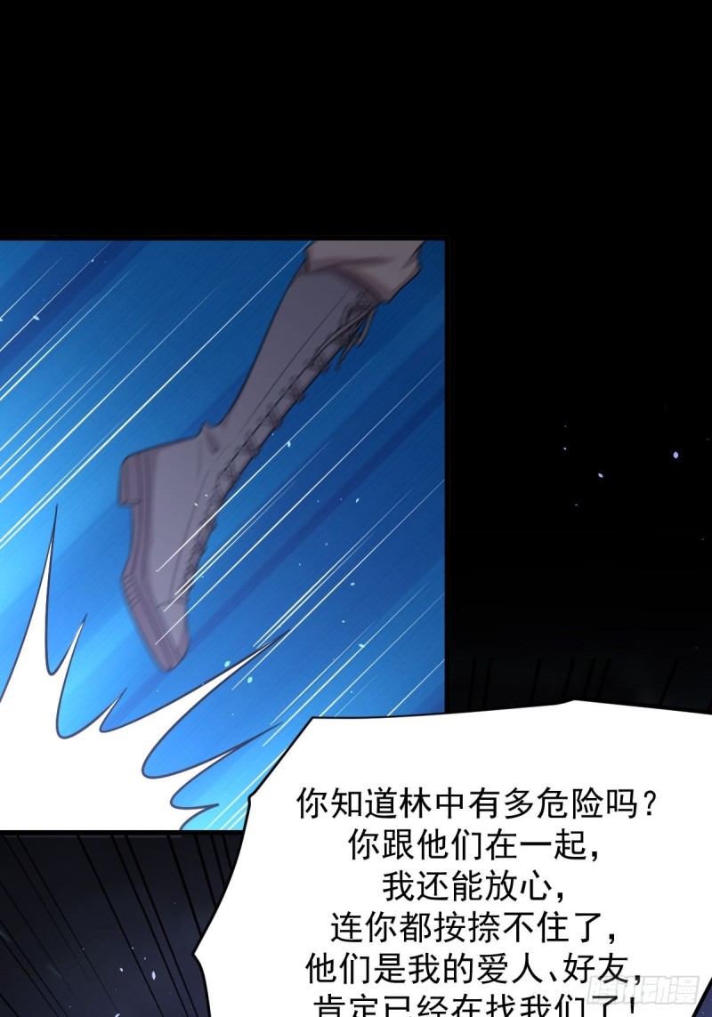 本剑仙绝不吃软饭韩漫全集-第206话 走散无删减无遮挡章节图片 