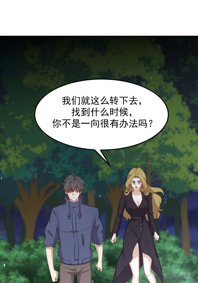 本剑仙绝不吃软饭韩漫全集-第206话 走散无删减无遮挡章节图片 