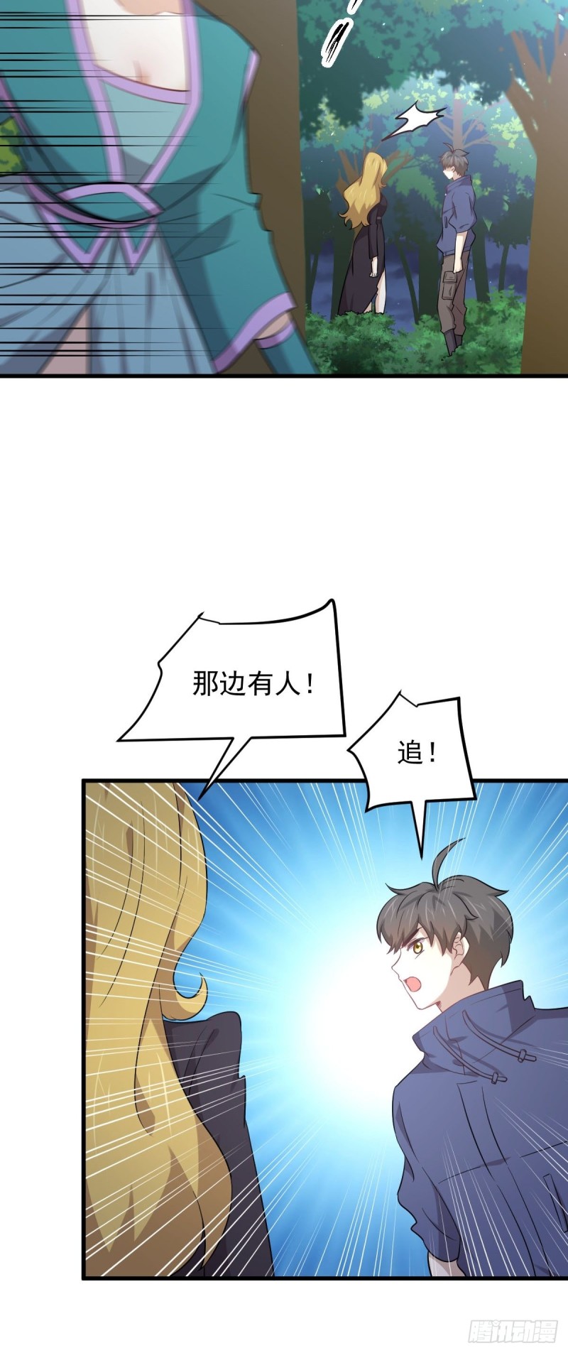 本剑仙绝不吃软饭韩漫全集-第206话 走散无删减无遮挡章节图片 