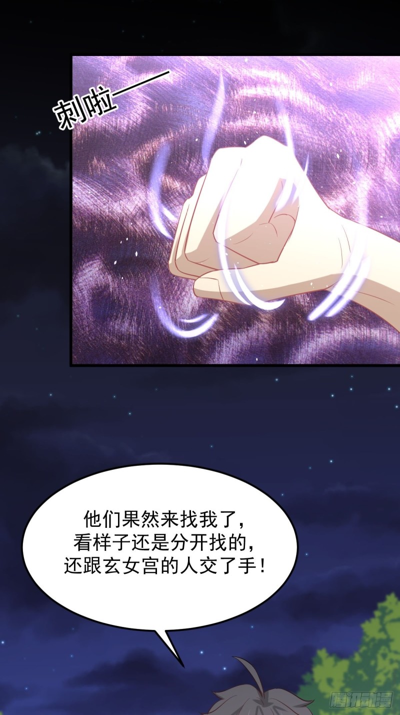 本剑仙绝不吃软饭韩漫全集-第206话 走散无删减无遮挡章节图片 
