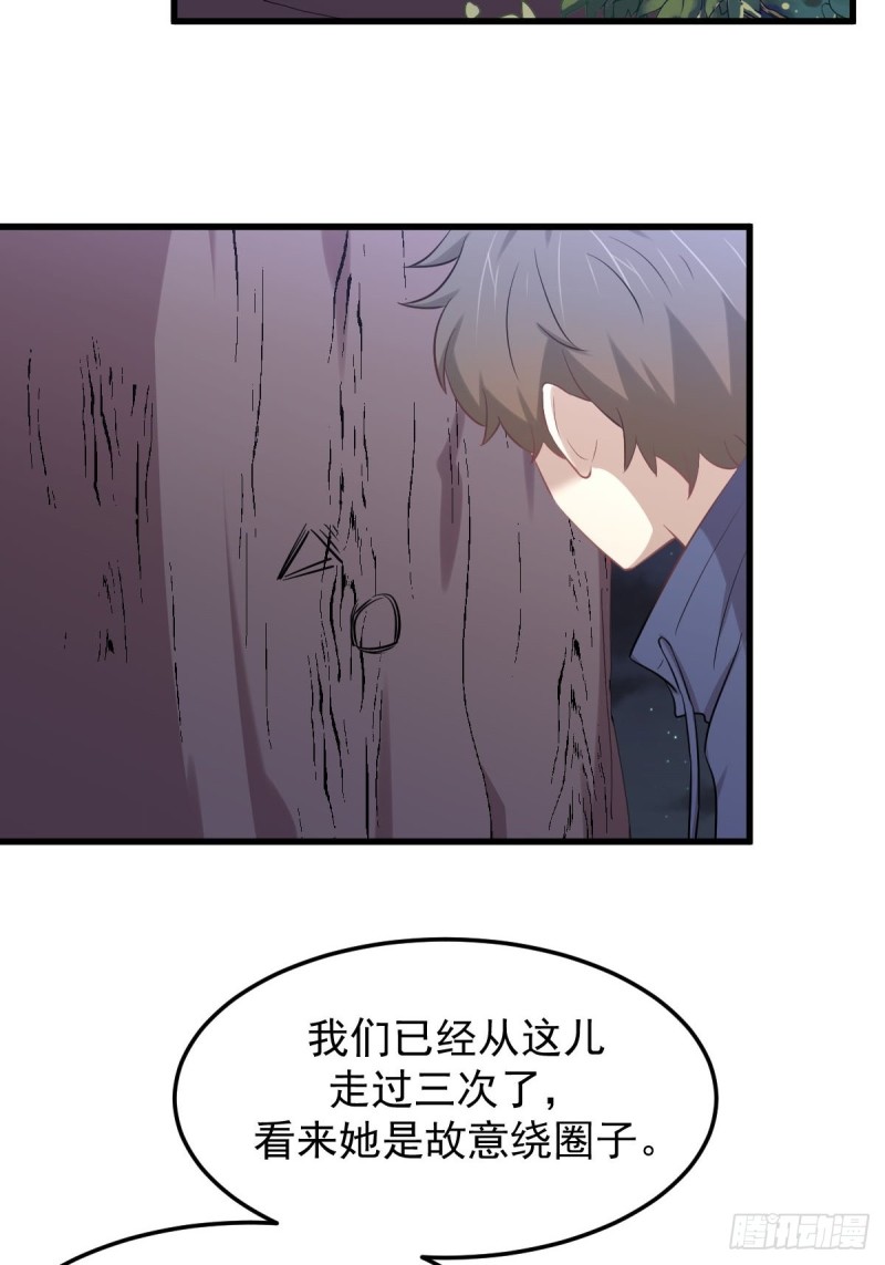 本剑仙绝不吃软饭韩漫全集-第206话 走散无删减无遮挡章节图片 