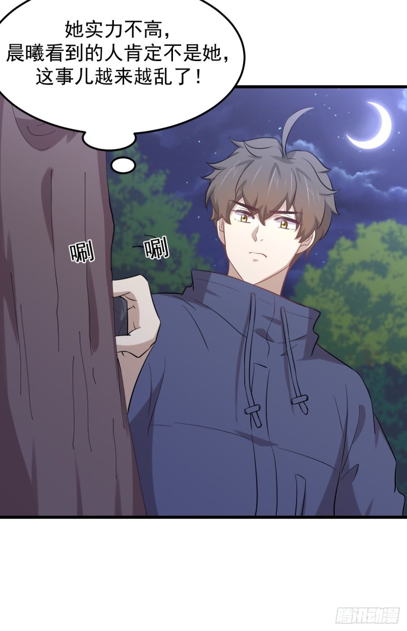本剑仙绝不吃软饭韩漫全集-第206话 走散无删减无遮挡章节图片 