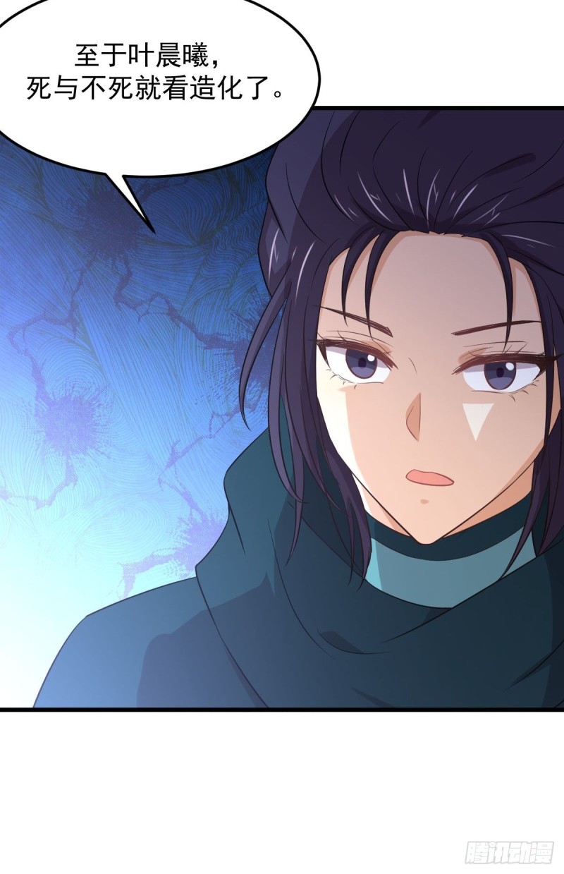 本剑仙绝不吃软饭韩漫全集-第209话 重聚无删减无遮挡章节图片 