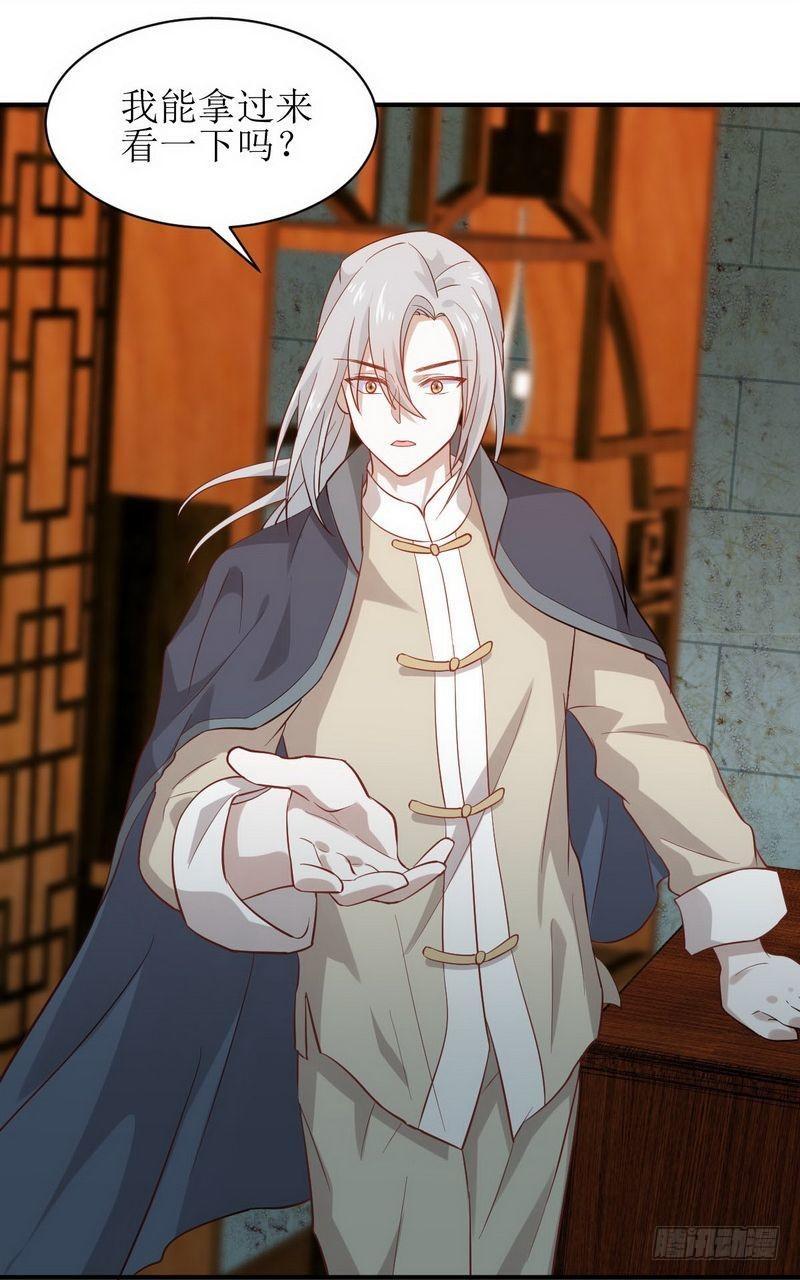 本剑仙绝不吃软饭韩漫全集-第21话 刺杀无删减无遮挡章节图片 