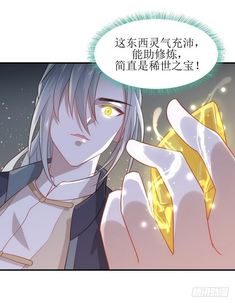 本剑仙绝不吃软饭韩漫全集-第21话 刺杀无删减无遮挡章节图片 