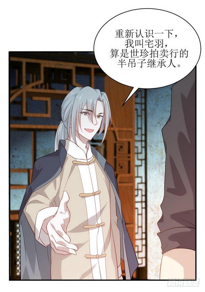 本剑仙绝不吃软饭韩漫全集-第21话 刺杀无删减无遮挡章节图片 