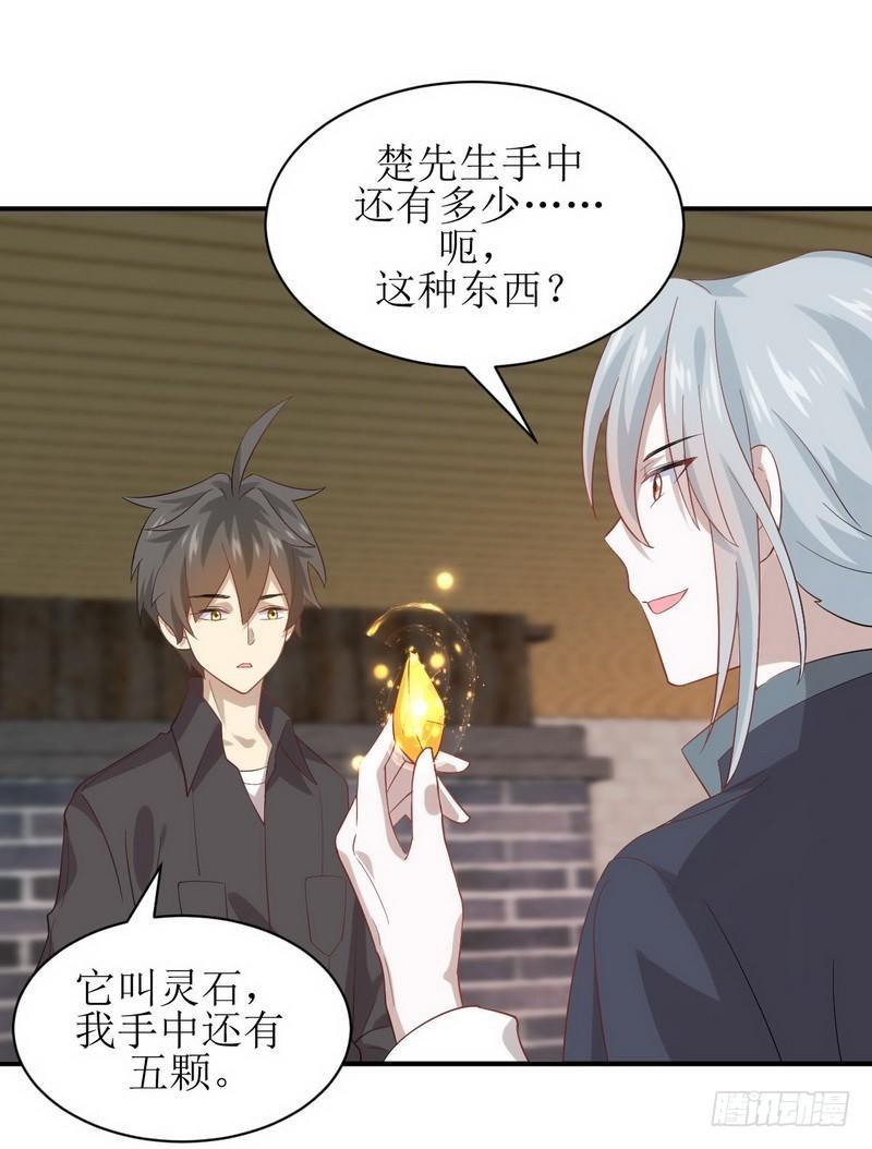 本剑仙绝不吃软饭韩漫全集-第21话 刺杀无删减无遮挡章节图片 