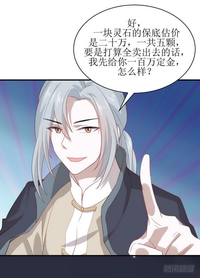 本剑仙绝不吃软饭韩漫全集-第21话 刺杀无删减无遮挡章节图片 