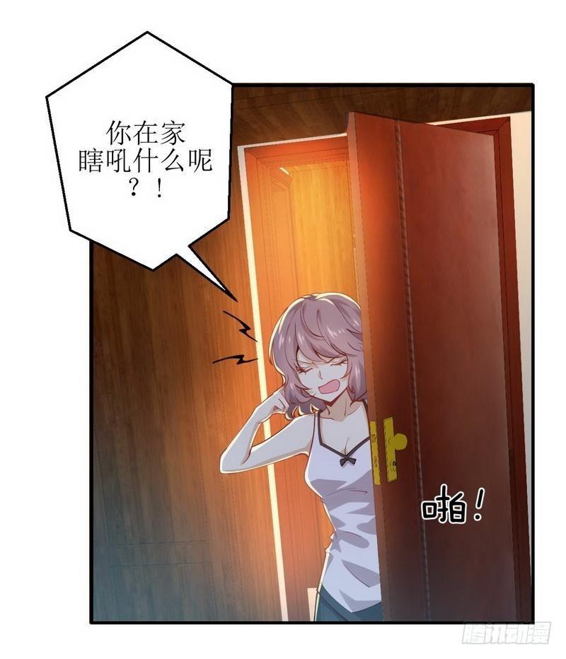 本剑仙绝不吃软饭韩漫全集-第21话 刺杀无删减无遮挡章节图片 