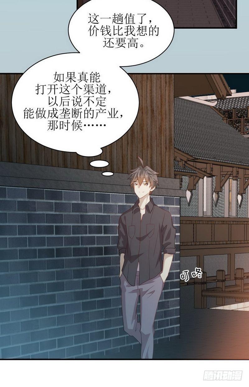 本剑仙绝不吃软饭韩漫全集-第21话 刺杀无删减无遮挡章节图片 
