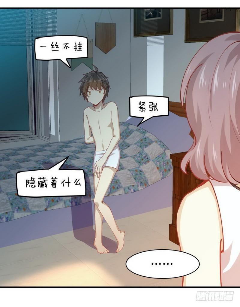 本剑仙绝不吃软饭韩漫全集-第21话 刺杀无删减无遮挡章节图片 