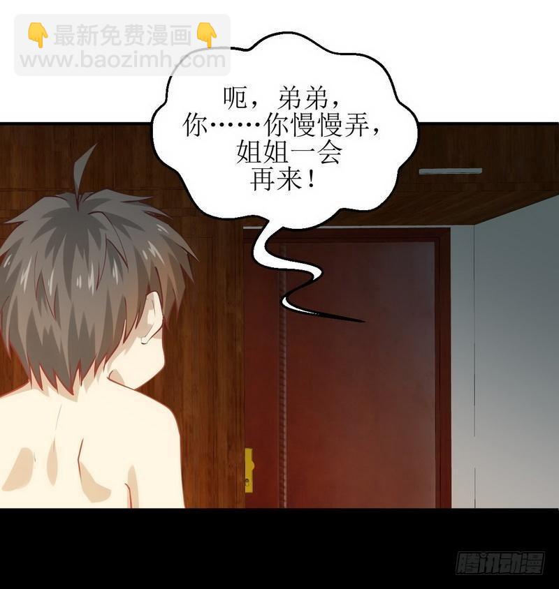 本剑仙绝不吃软饭韩漫全集-第21话 刺杀无删减无遮挡章节图片 