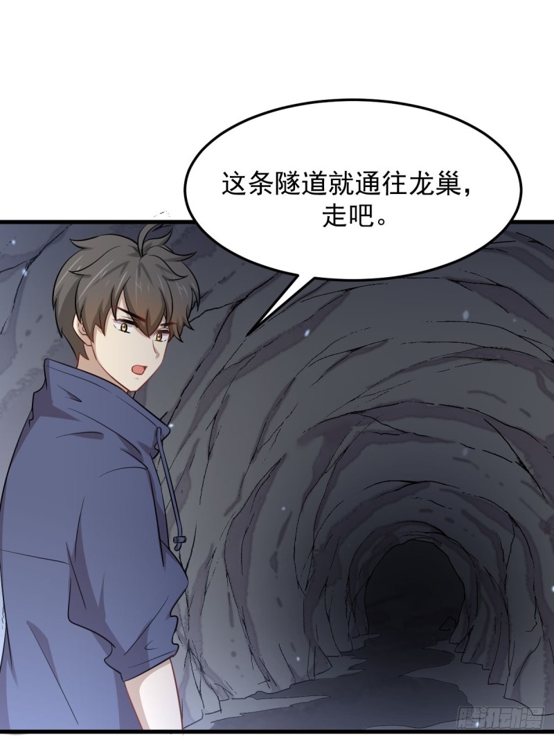 本剑仙绝不吃软饭韩漫全集-第210话 征调无删减无遮挡章节图片 