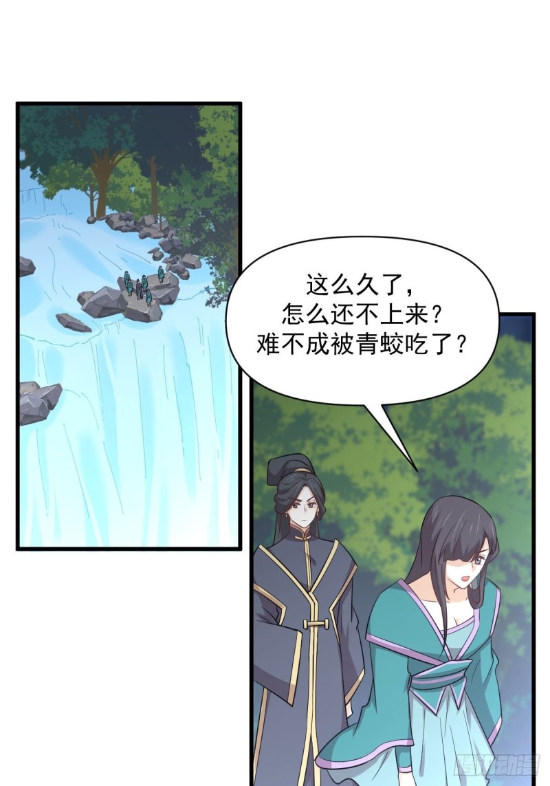 本剑仙绝不吃软饭韩漫全集-第211话 拿到伴生物无删减无遮挡章节图片 