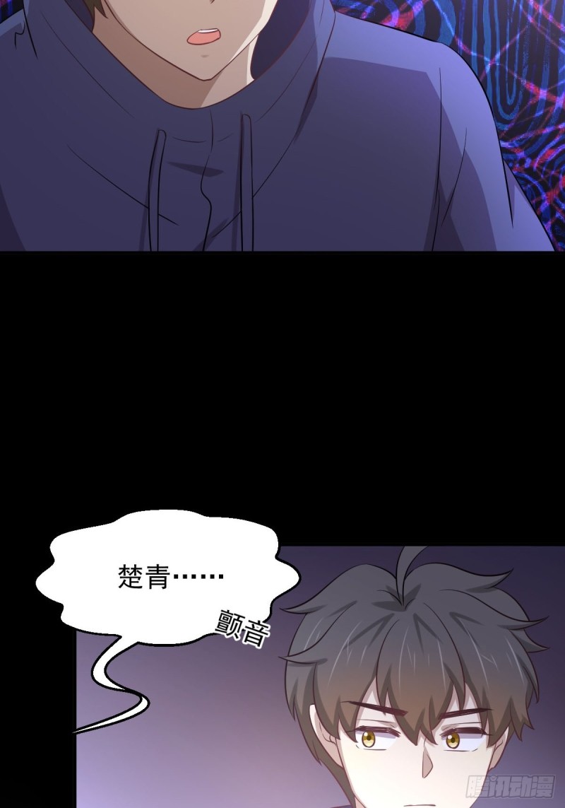 本剑仙绝不吃软饭韩漫全集-第211话 拿到伴生物无删减无遮挡章节图片 