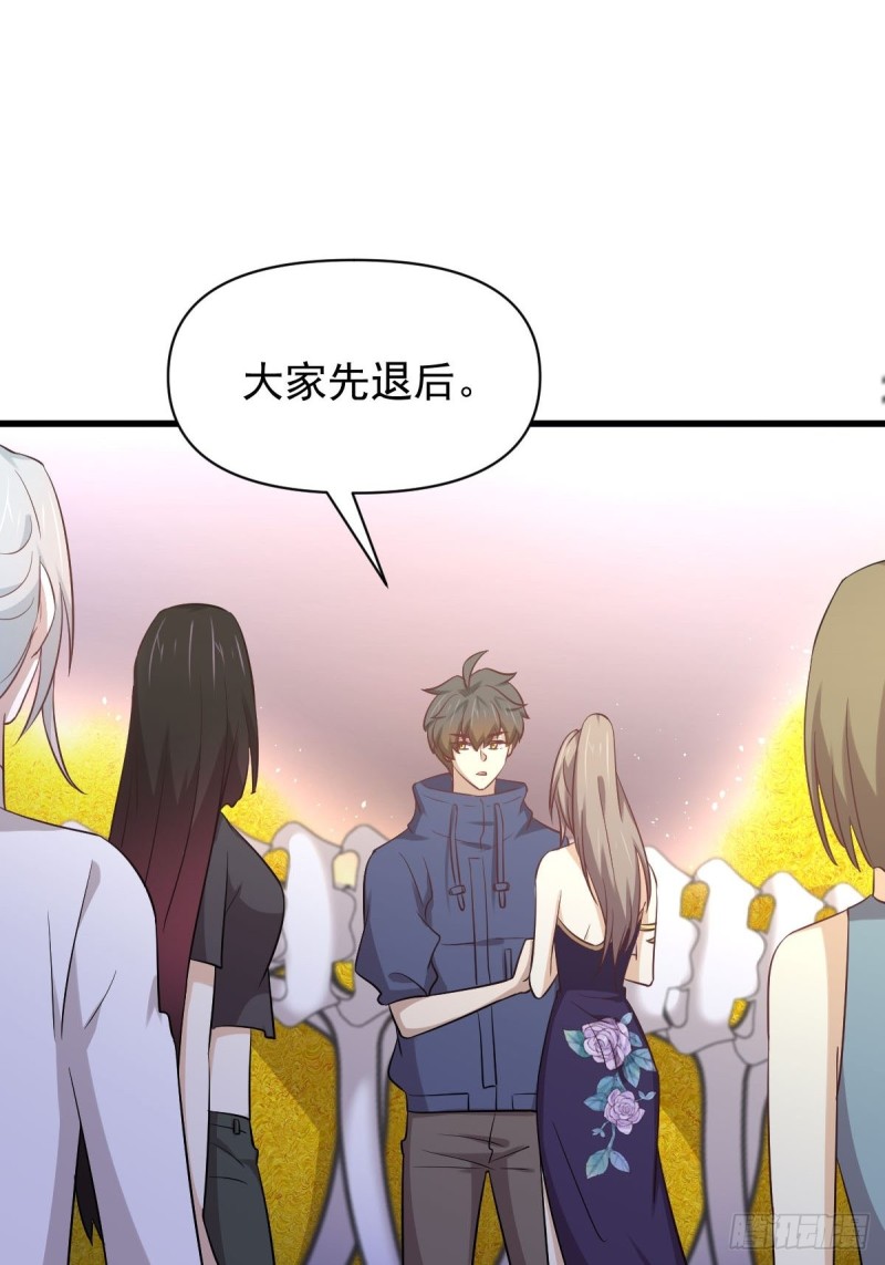 本剑仙绝不吃软饭韩漫全集-第211话 拿到伴生物无删减无遮挡章节图片 