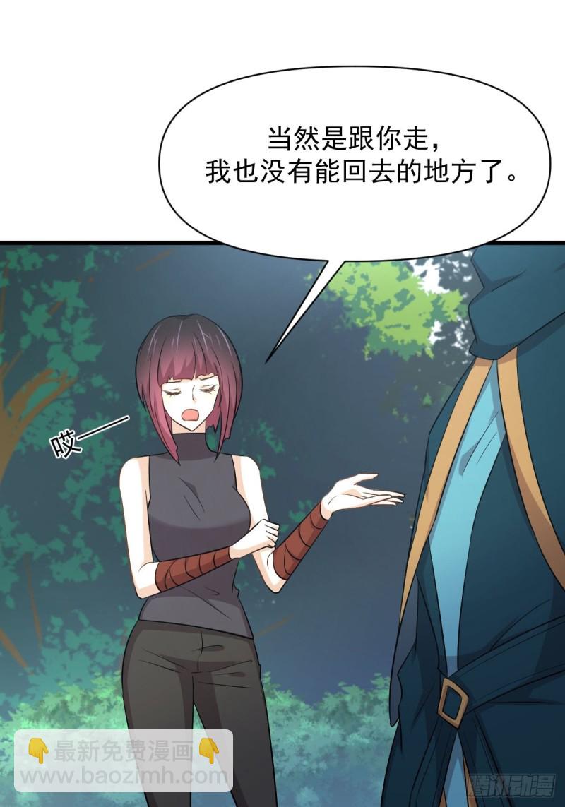 本剑仙绝不吃软饭韩漫全集-第213话 旅程结束无删减无遮挡章节图片 
