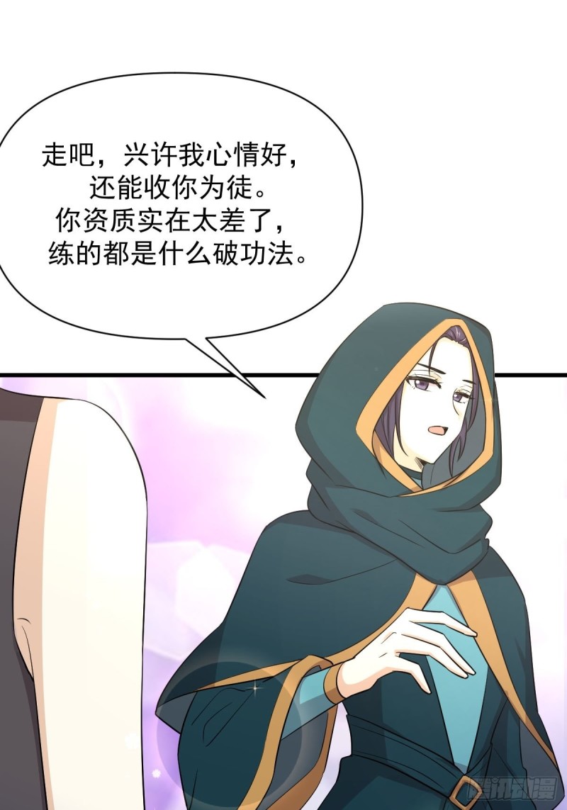 本剑仙绝不吃软饭韩漫全集-第213话 旅程结束无删减无遮挡章节图片 