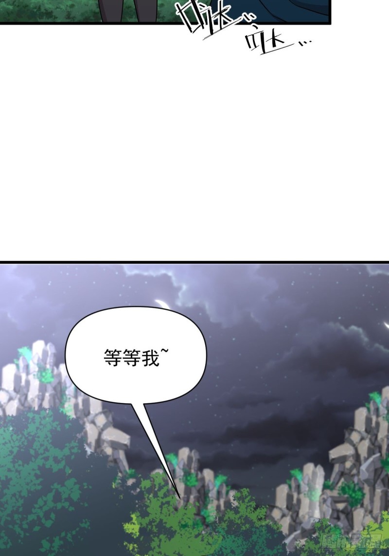 本剑仙绝不吃软饭韩漫全集-第213话 旅程结束无删减无遮挡章节图片 