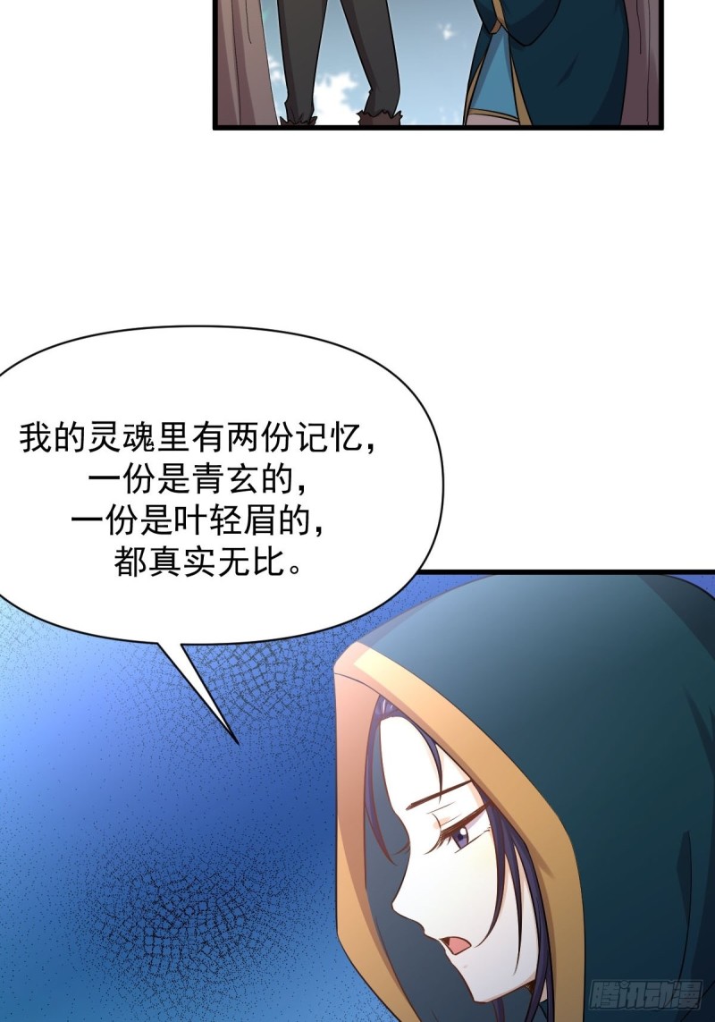 本剑仙绝不吃软饭韩漫全集-第213话 旅程结束无删减无遮挡章节图片 
