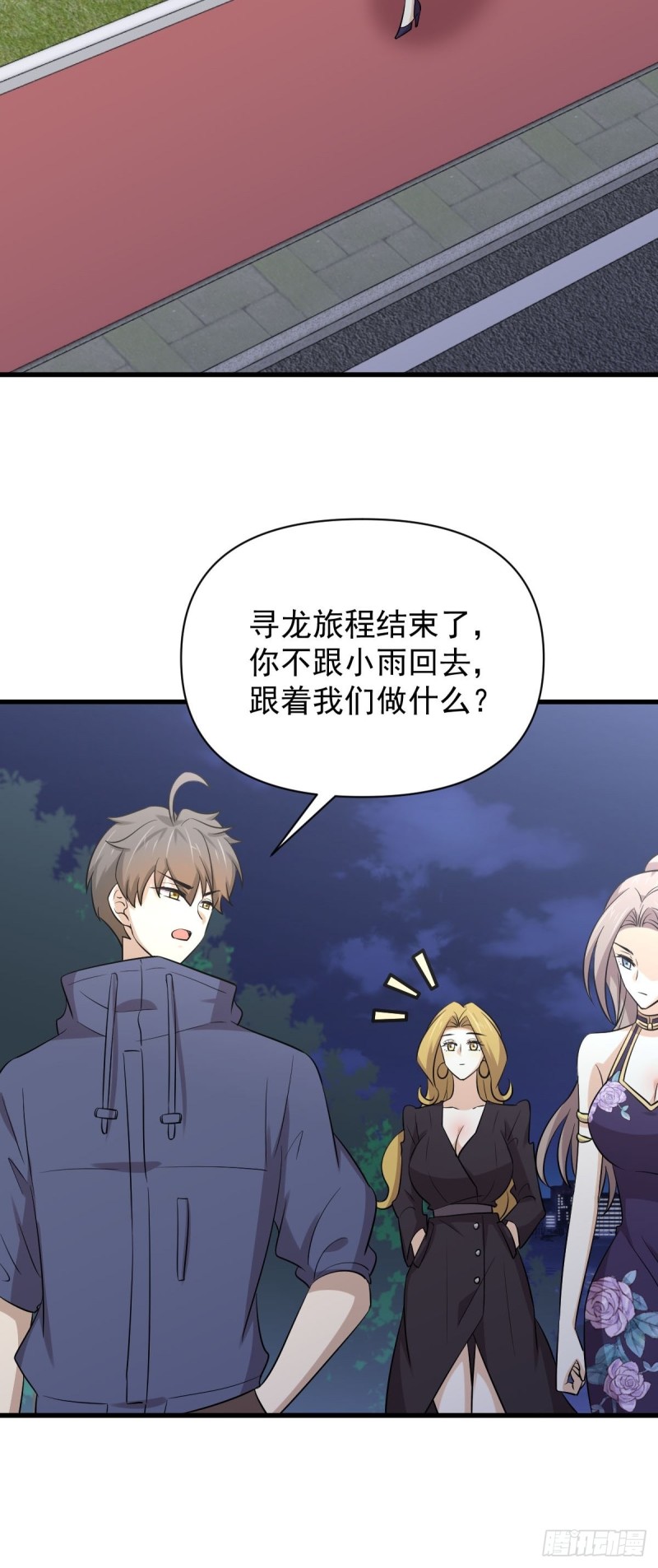 本剑仙绝不吃软饭韩漫全集-第213话 旅程结束无删减无遮挡章节图片 