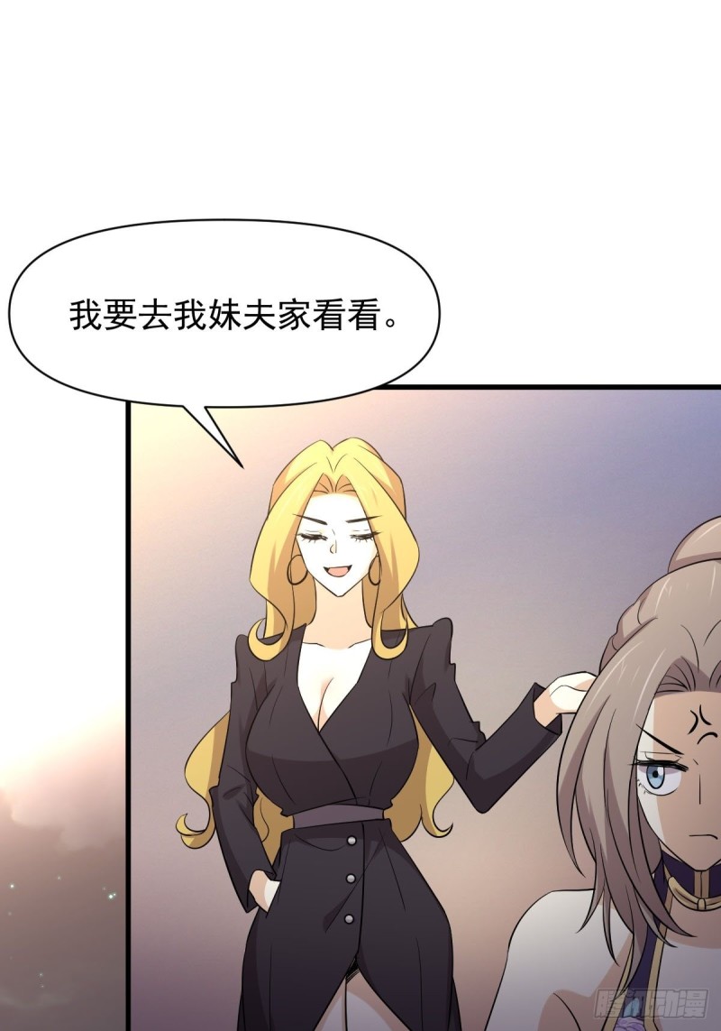 本剑仙绝不吃软饭韩漫全集-第213话 旅程结束无删减无遮挡章节图片 