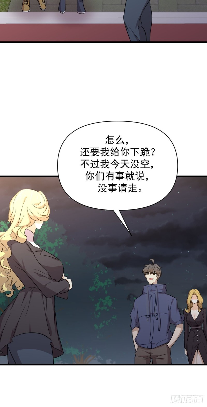 本剑仙绝不吃软饭韩漫全集-第213话 旅程结束无删减无遮挡章节图片 