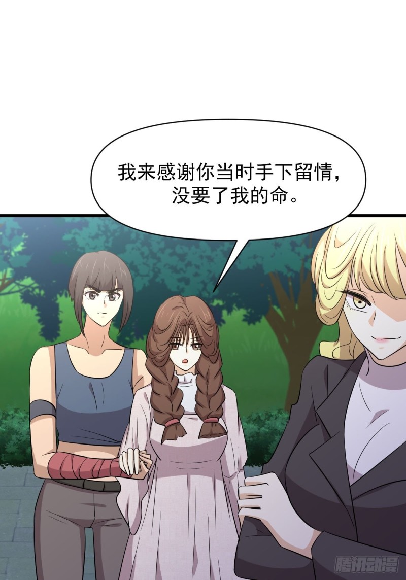 本剑仙绝不吃软饭韩漫全集-第213话 旅程结束无删减无遮挡章节图片 