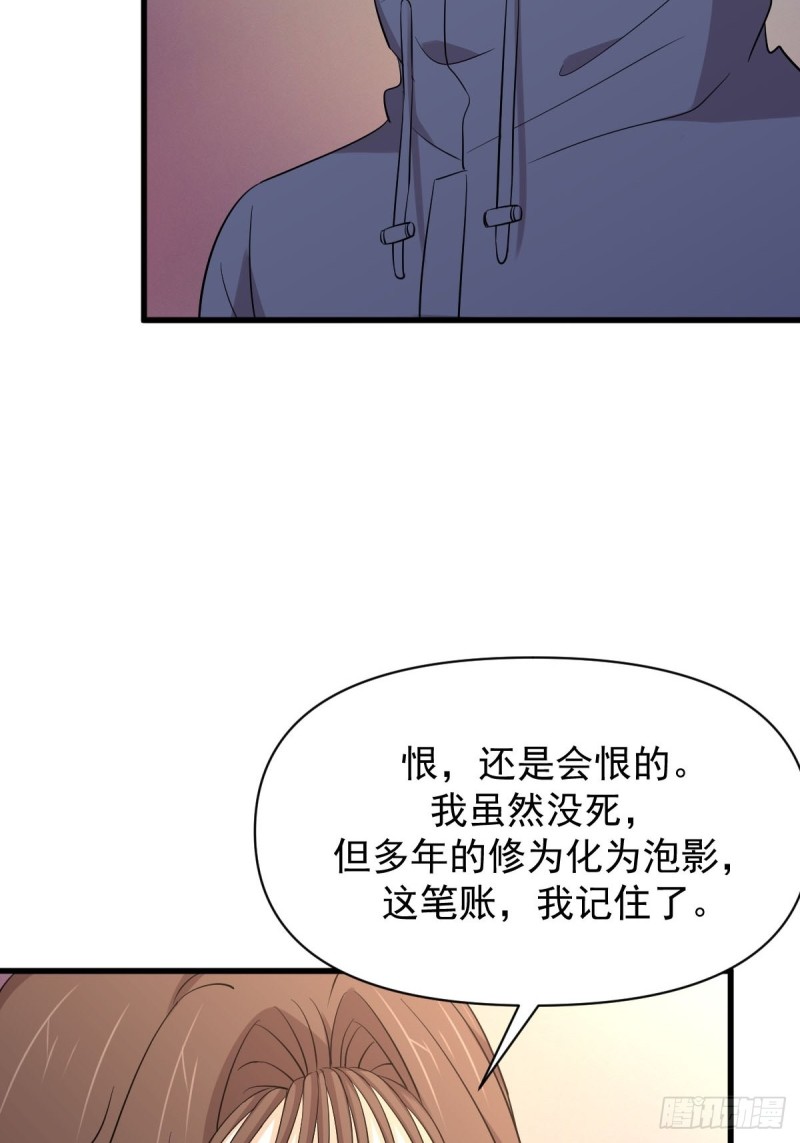 本剑仙绝不吃软饭韩漫全集-第213话 旅程结束无删减无遮挡章节图片 