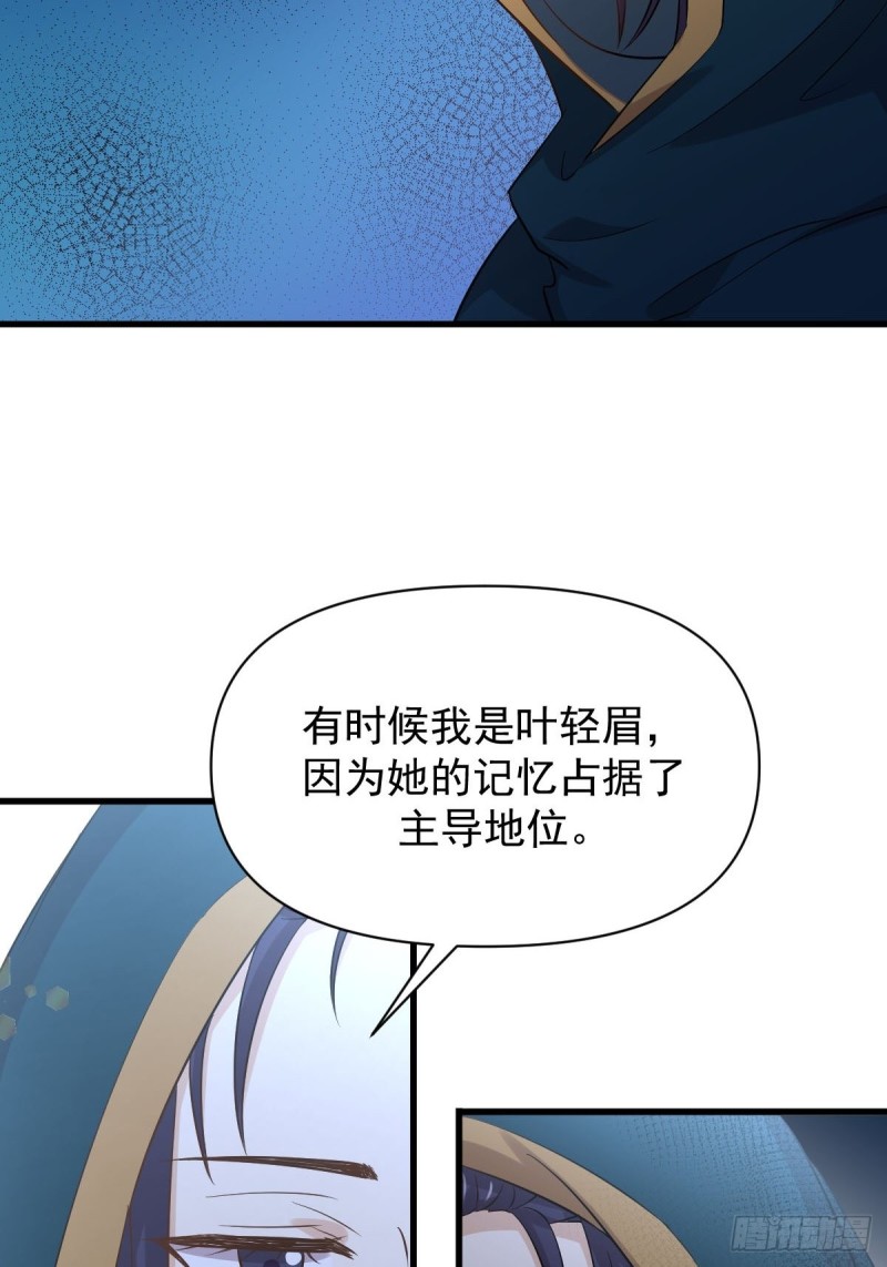 本剑仙绝不吃软饭韩漫全集-第213话 旅程结束无删减无遮挡章节图片 