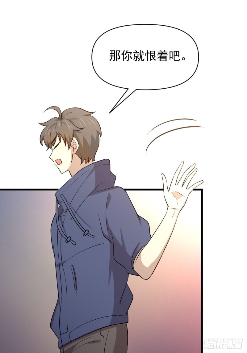 本剑仙绝不吃软饭韩漫全集-第213话 旅程结束无删减无遮挡章节图片 