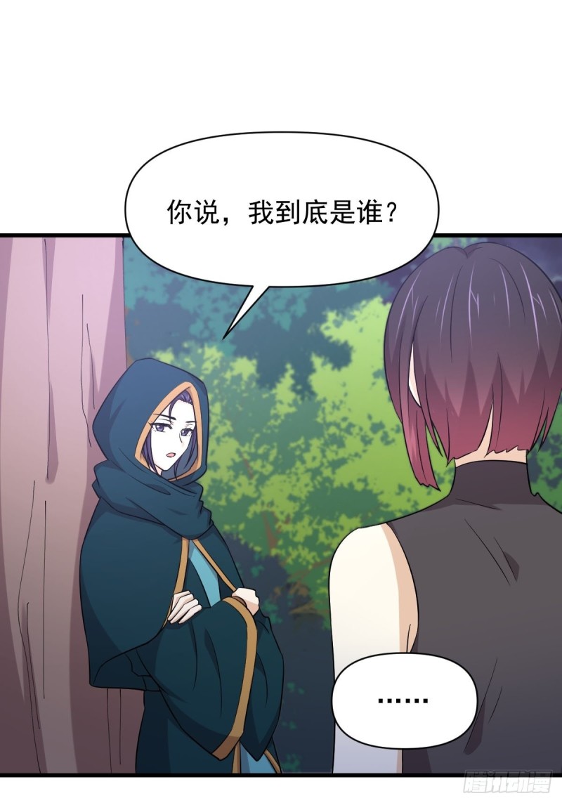 本剑仙绝不吃软饭韩漫全集-第213话 旅程结束无删减无遮挡章节图片 