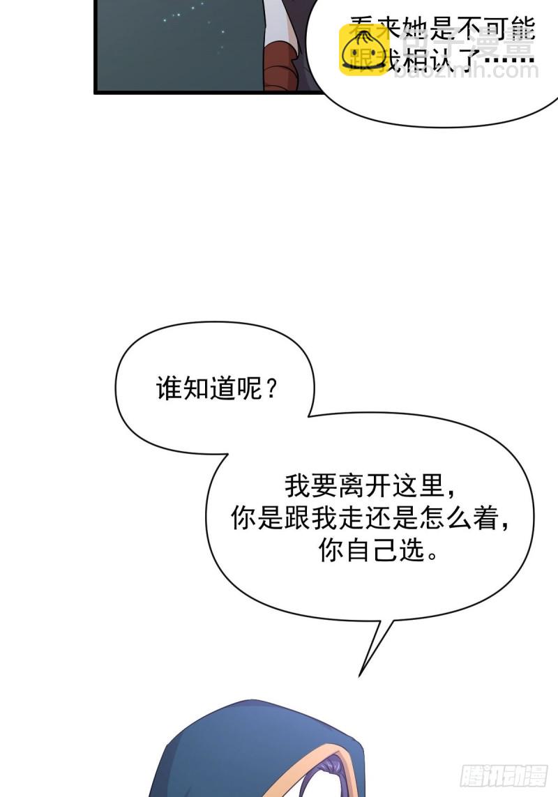 本剑仙绝不吃软饭韩漫全集-第213话 旅程结束无删减无遮挡章节图片 