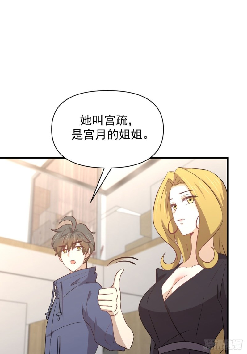 本剑仙绝不吃软饭韩漫全集-第214话 明天高考无删减无遮挡章节图片 