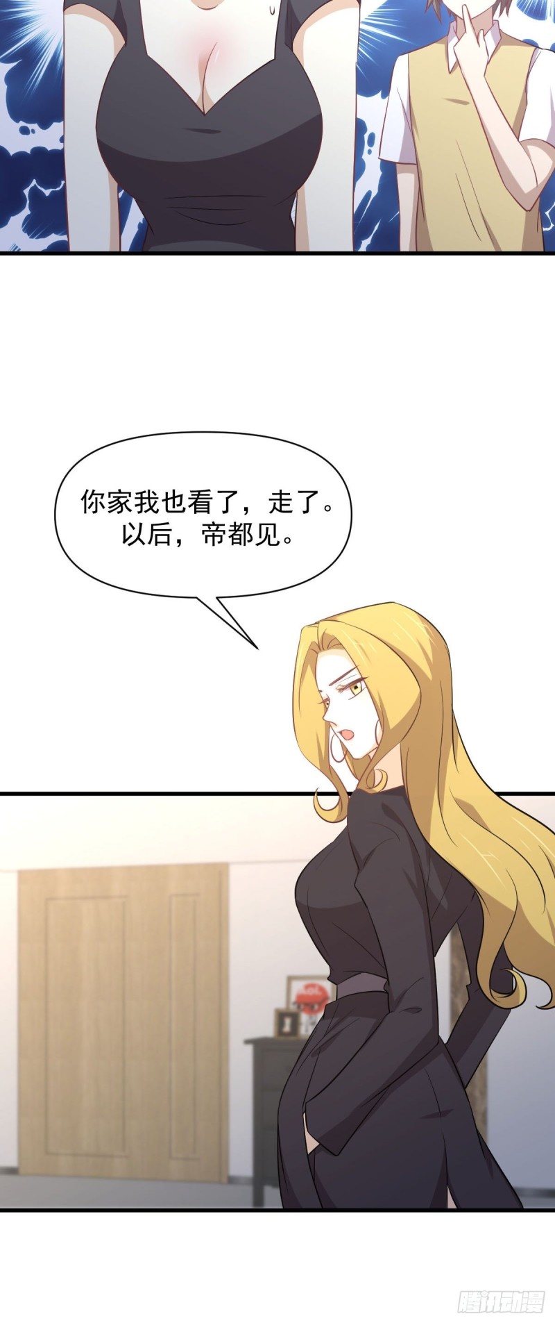 本剑仙绝不吃软饭韩漫全集-第214话 明天高考无删减无遮挡章节图片 