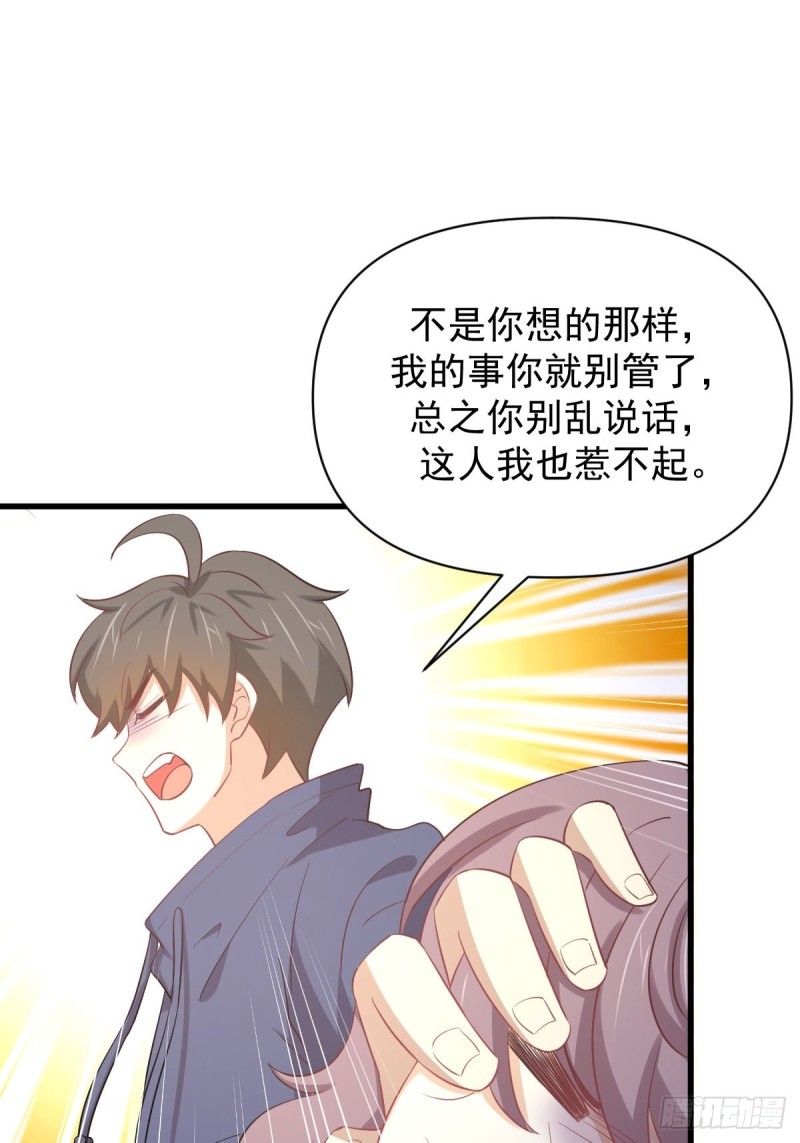 本剑仙绝不吃软饭韩漫全集-第214话 明天高考无删减无遮挡章节图片 