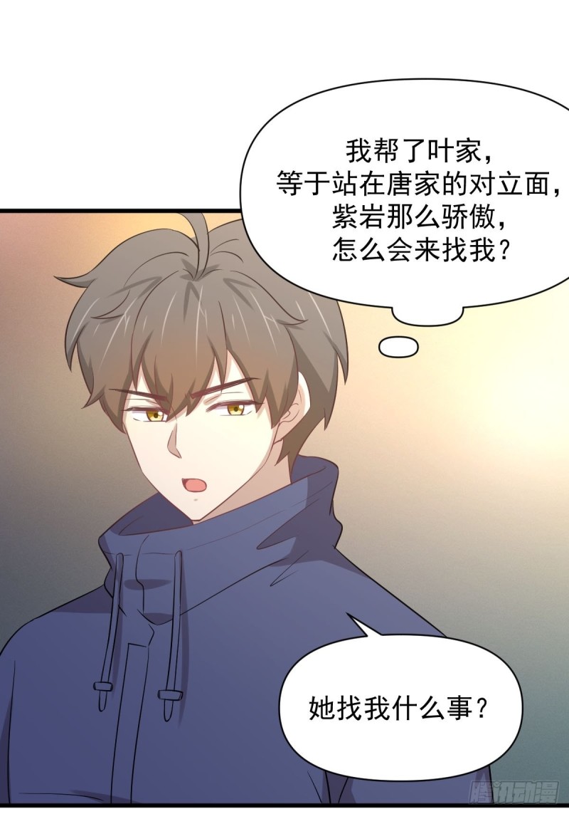 本剑仙绝不吃软饭韩漫全集-第214话 明天高考无删减无遮挡章节图片 