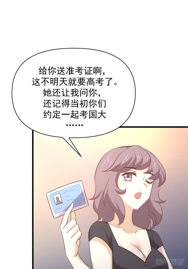 本剑仙绝不吃软饭韩漫全集-第214话 明天高考无删减无遮挡章节图片 