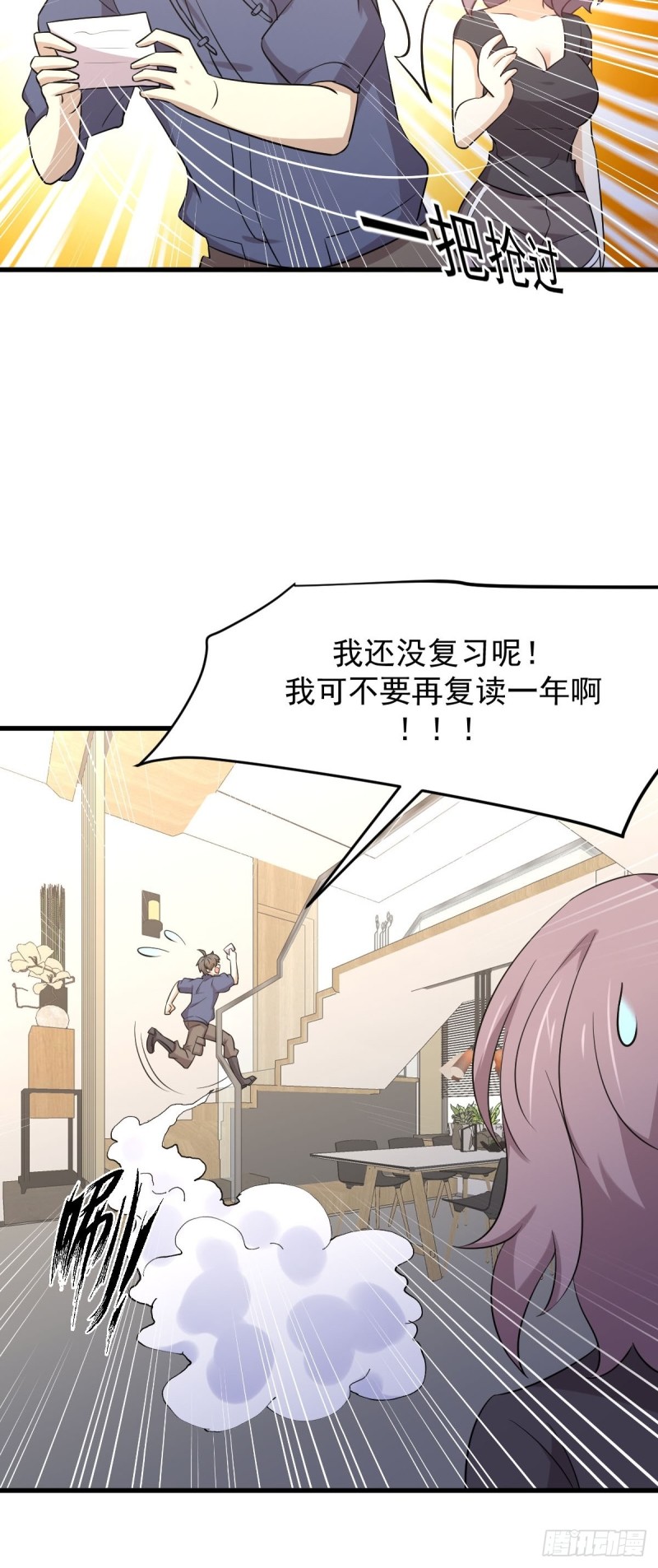 本剑仙绝不吃软饭韩漫全集-第214话 明天高考无删减无遮挡章节图片 