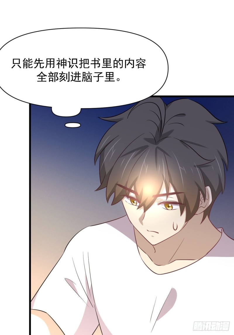 本剑仙绝不吃软饭韩漫全集-第214话 明天高考无删减无遮挡章节图片 