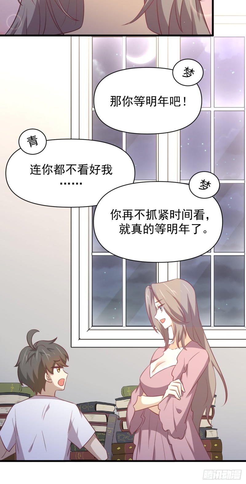本剑仙绝不吃软饭韩漫全集-第214话 明天高考无删减无遮挡章节图片 