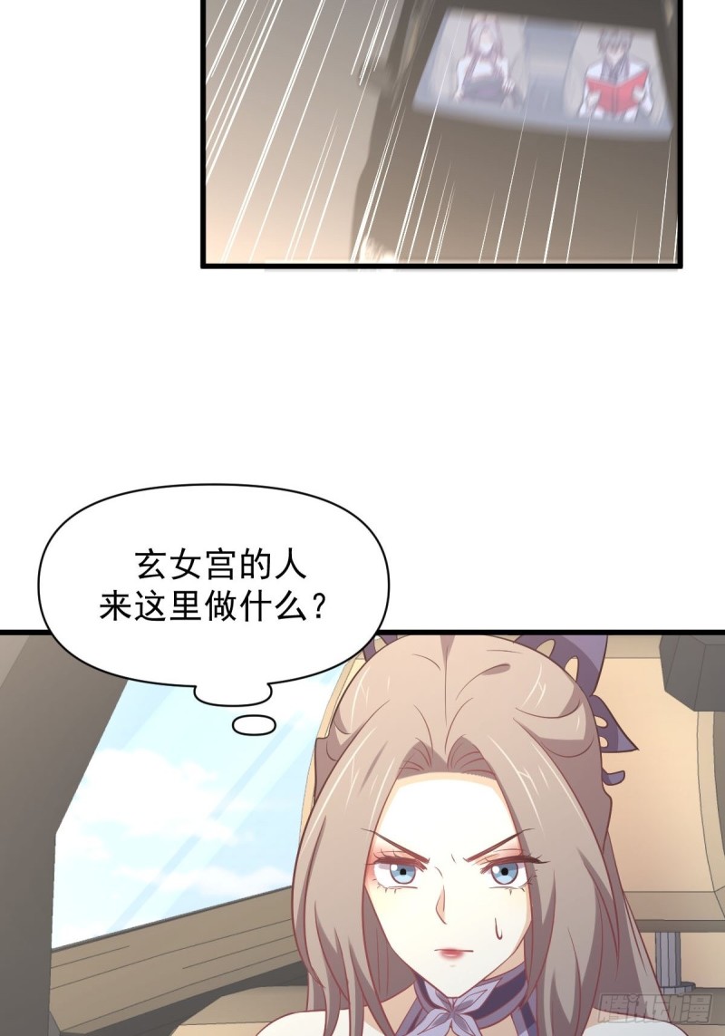 本剑仙绝不吃软饭韩漫全集-第215话 下定决心无删减无遮挡章节图片 