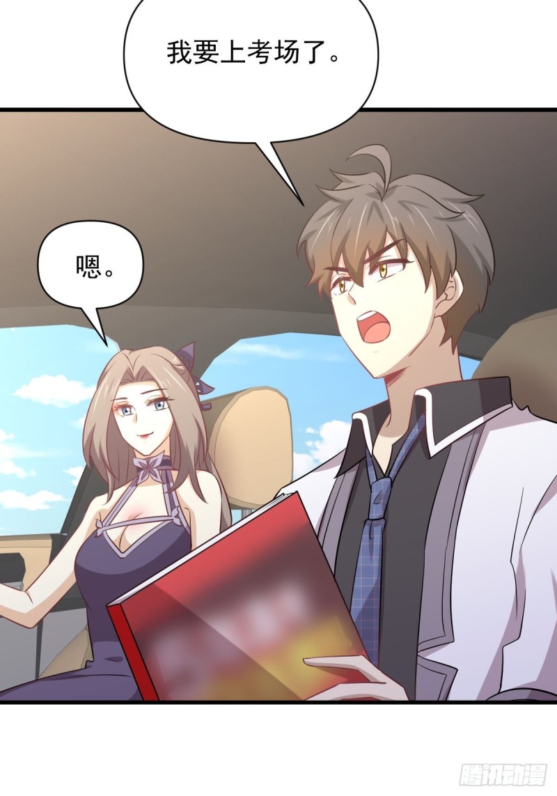 本剑仙绝不吃软饭韩漫全集-第215话 下定决心无删减无遮挡章节图片 
