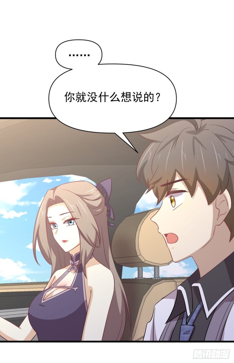本剑仙绝不吃软饭韩漫全集-第215话 下定决心无删减无遮挡章节图片 