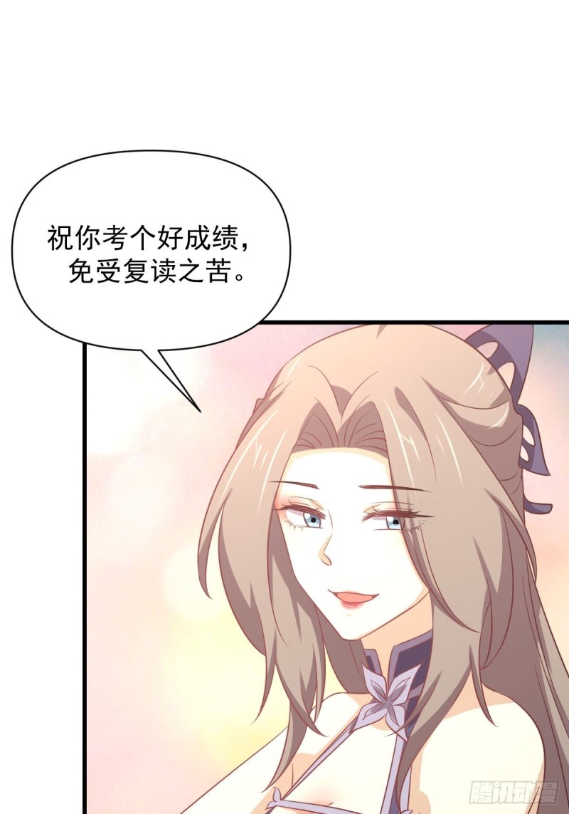 本剑仙绝不吃软饭韩漫全集-第215话 下定决心无删减无遮挡章节图片 