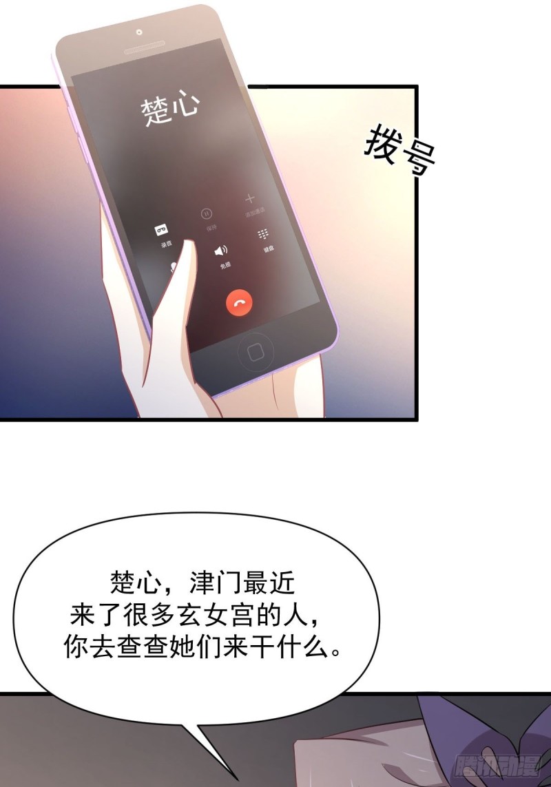 本剑仙绝不吃软饭韩漫全集-第215话 下定决心无删减无遮挡章节图片 