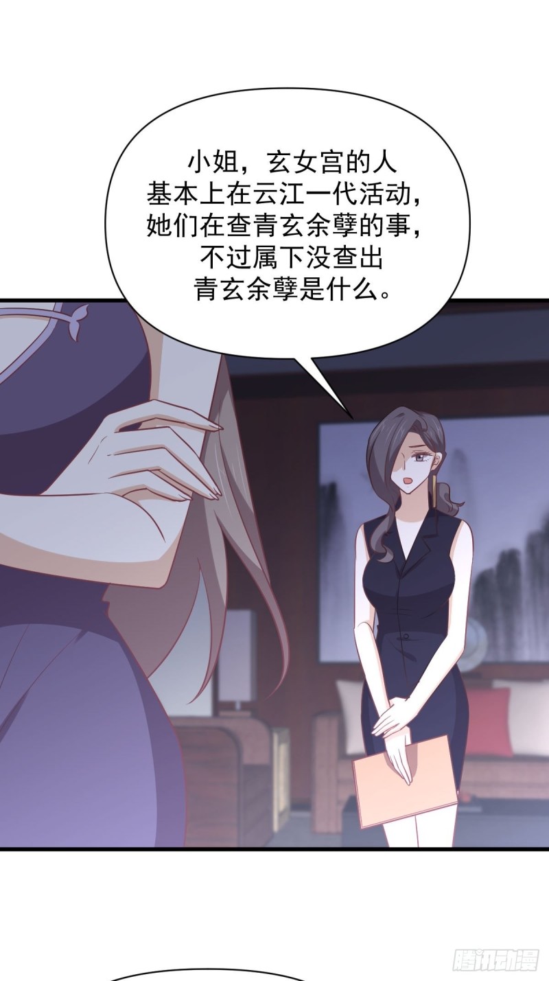 本剑仙绝不吃软饭韩漫全集-第215话 下定决心无删减无遮挡章节图片 