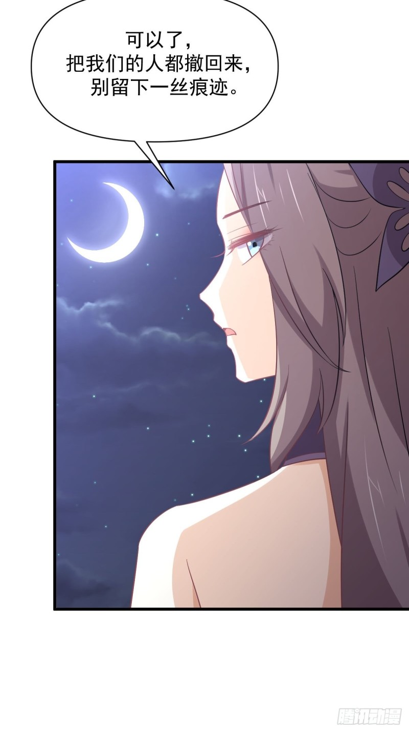 本剑仙绝不吃软饭韩漫全集-第215话 下定决心无删减无遮挡章节图片 