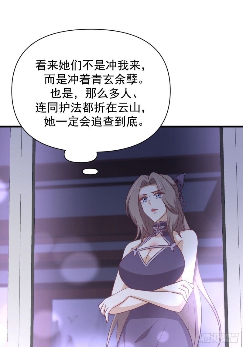 本剑仙绝不吃软饭韩漫全集-第215话 下定决心无删减无遮挡章节图片 